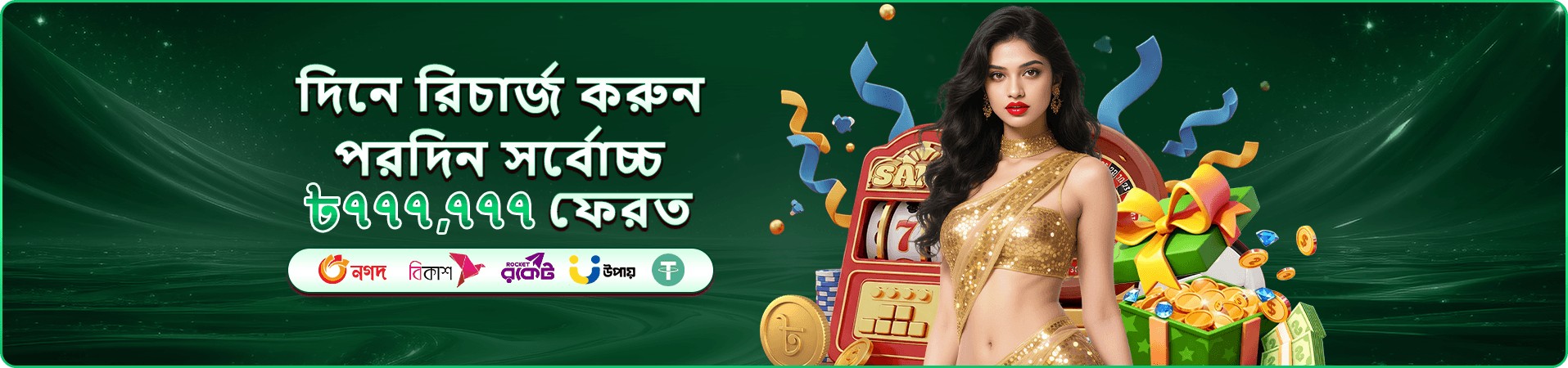 bk9902 ক্লাব বোনাস
